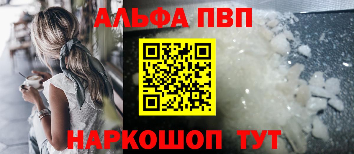 Альфа ПВП мука  Alfa_PVP  Благовещенск  Alpha-PVP СК  Вход с VPN  Alfa_PVP VHQ 