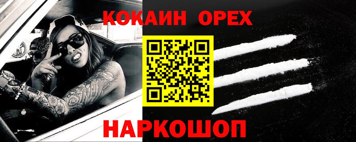 КОКАИН Fish Scale  COCAIN  где найти наркотики  Вход с VPN  Cocaine VHQ  Благовещенск 
