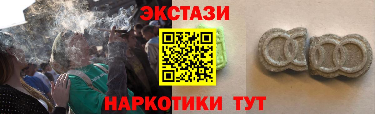 Благовещенск  ЭКСТАЗИ mix  Вход с VPN  Ecstasy  ЭКСТАЗИ 280 MDMA 