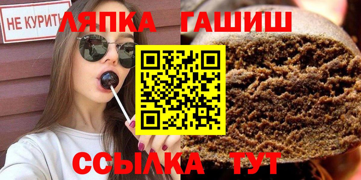 Благовещенск  Гашиш Cannabis  Вход с VPN 