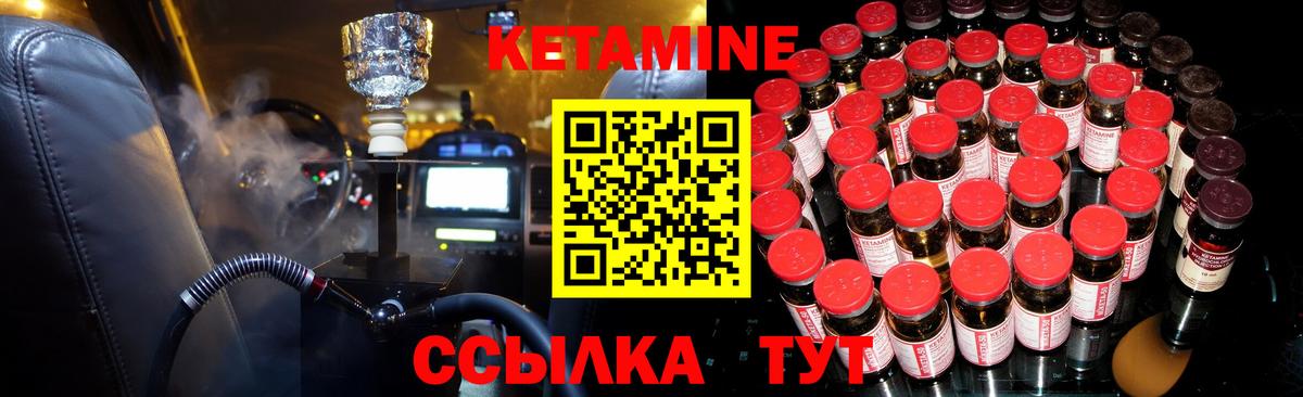 Благовещенск  Кетамин ketamine  ссылка на мегу как зайти  КЕТАМИН ketamine  Вход с VPN 