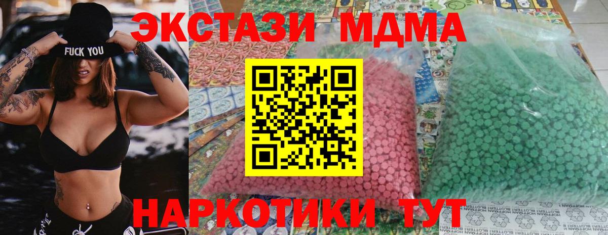 МДМА Molly Благовещенск