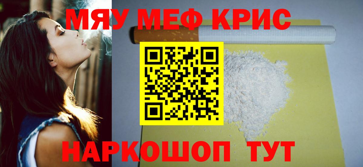 Благовещенск  Меф  Вход с VPN  hydra ссылка  МЕФ мука  дарнет шоп 