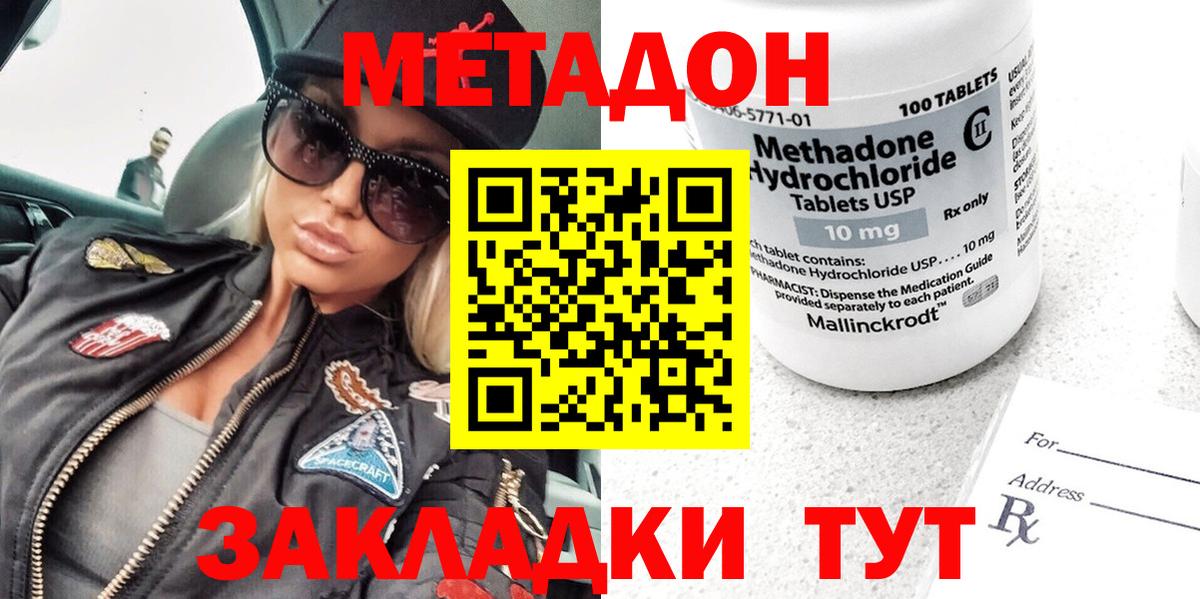 МЕТАДОН белоснежный  Метадон белоснежный    ССЫЛКА  Вход с VPN  Благовещенск 