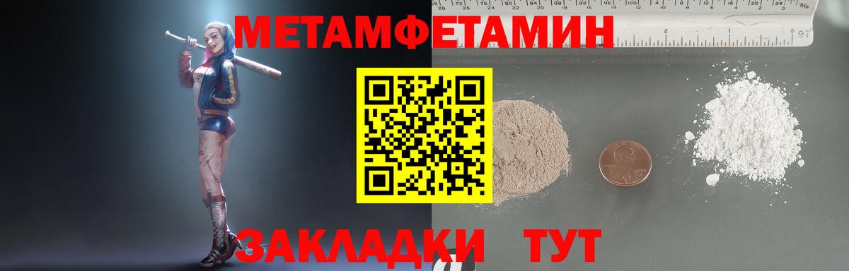 Метамфетамин  Метамфетамин мет  Вход с VPN  Благовещенск 