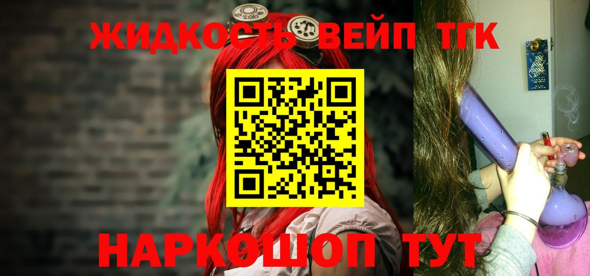 ТГК Wax  сколько стоит  Благовещенск  Вход с VPN 