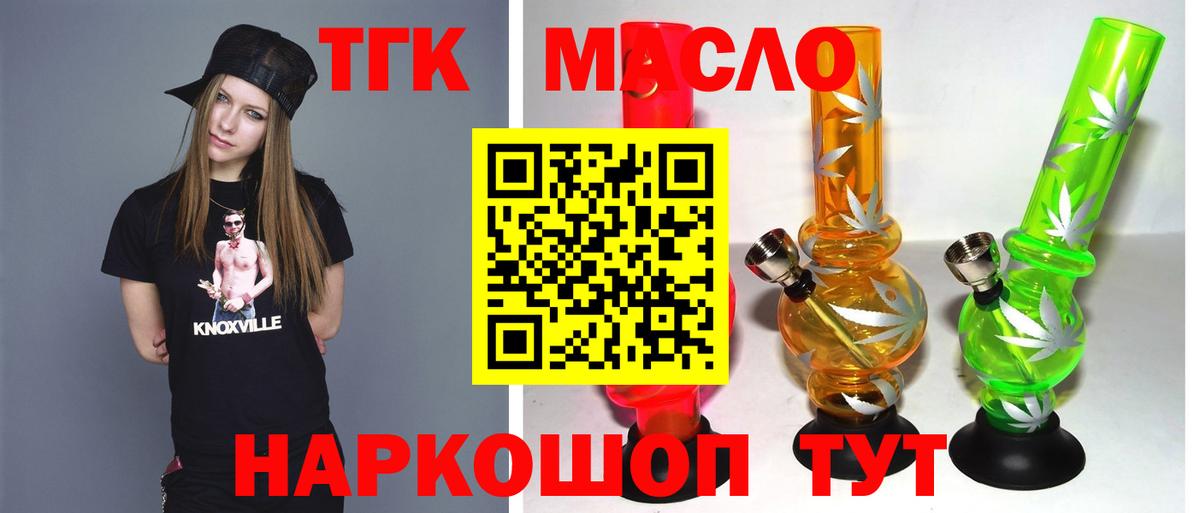 Дистиллят ТГК гашишное масло Благовещенск