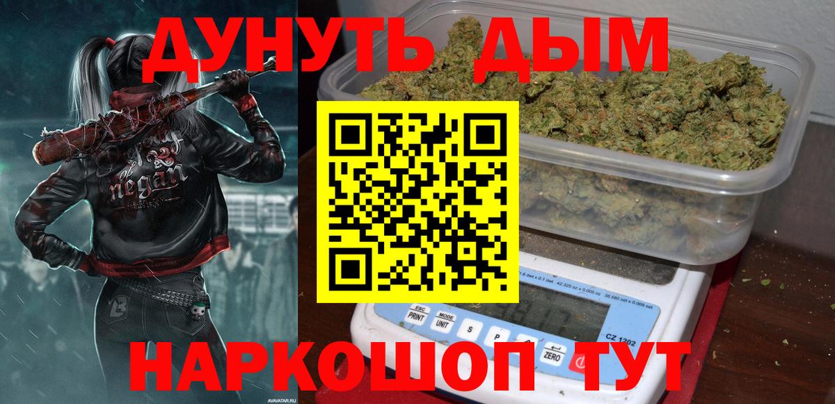 Каннабис гибрид  Каннабис AK-47  Благовещенск  МАРИХУАНА VHQ  Конопля планчик  Вход с VPN 